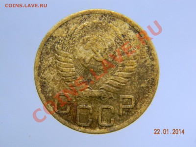 20 коп 56., 57., 3 коп 50., 50., 46., 1 коп 54. - DSCN2212.JPG