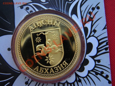 __Коллекц монета _Абхазия - Новоафонский монастырь до 24.01 - Изображение 107