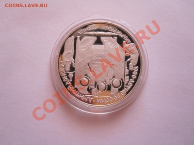 3 рубля Андрей Рублёв Троица 1996 28.01 22:05 - IMG_7282.JPG