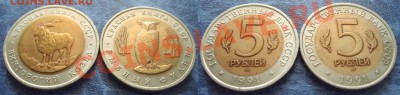 Продам полный комплект монет "Красная книга" - 91
