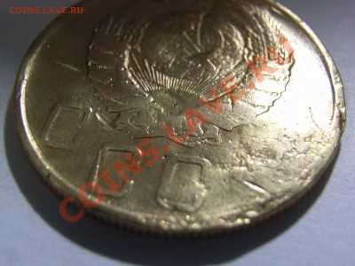 5 копеек 1946г брак??? - RIMG0008.JPG