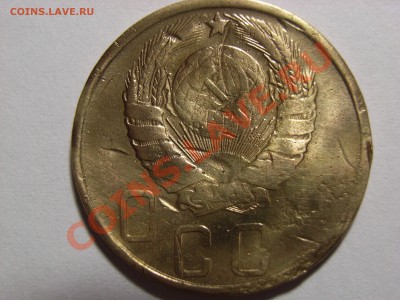 5 копеек 1946г брак??? - RIMG0005.JPG