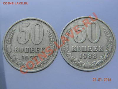 50коп61.,82.,83.,64.,77.,88., 1коп40., 15коп43., 10коп36.,43 - DSCN2255.JPG