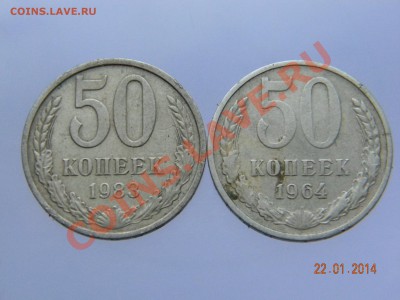 50коп61.,82.,83.,64.,77.,88., 1коп40., 15коп43., 10коп36.,43 - DSCN2259.JPG
