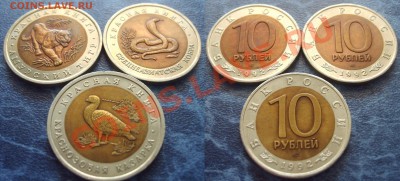 Продам полный комплект монет "Красная книга" - 92