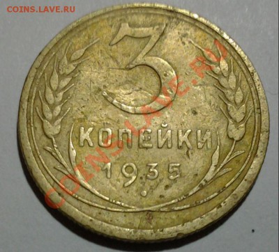 3 коп 1935г. ст. узлы Г ф-36 25.01 22.00 - 20140122_195628