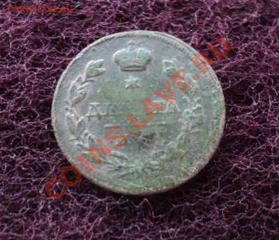 деньга1810г.ИМ-МК - DSC03146.JPG