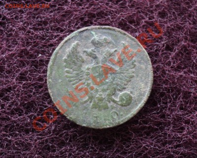 деньга1810г.ИМ-МК - DSC03149.JPG