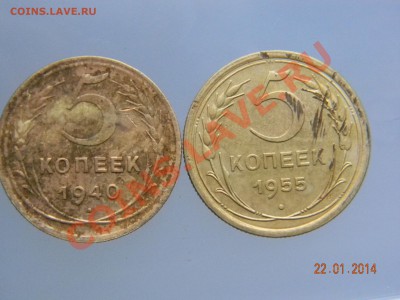 5 коп 53., 29., 2 коп 48., 3 коп 46., 5 коп 40., 55. - DSCN2310.JPG