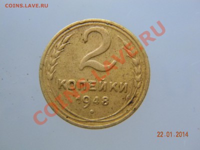 5 коп 53., 29., 2 коп 48., 3 коп 46., 5 коп 40., 55. - DSCN2327.JPG