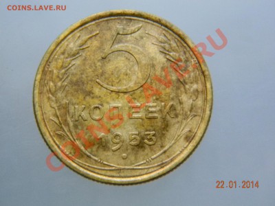 5 коп 53., 29., 2 коп 48., 3 коп 46., 5 коп 40., 55. - DSCN2347.JPG
