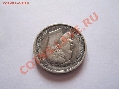 50 копеек 1910 ЭБ состояние 28.01 22:15 - IMG_7669.JPG