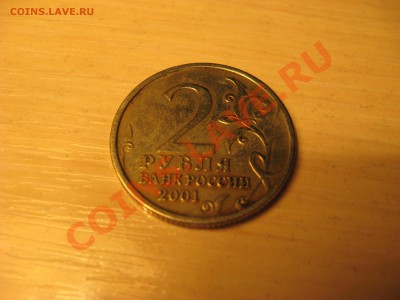 2 рубля Гагарин без МД на подлинность. - Изображение 005