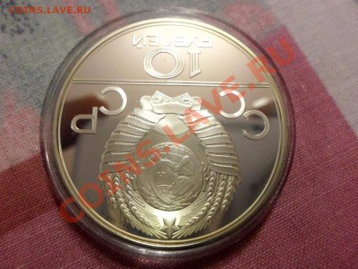 Олимпиада-80 Волейбол 10р ПРУФ 1979г. до 23:00 МСК 28.01.14 - SAM_0256.JPG