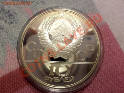 Олимпиада-80 Волейбол 10р ПРУФ 1979г. до 23:00 МСК 28.01.14 - SAM_0255.JPG
