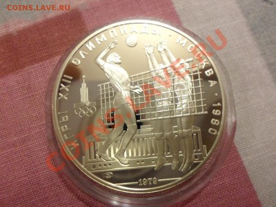 Олимпиада-80 Волейбол 10р ПРУФ 1979г. до 23:00 МСК 28.01.14 - SAM_0253.JPG