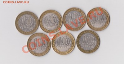 10 РУБЛЕЙ БИМЕТАЛ!+++ МНОГО БОНУСОВ!!! - .,2 004