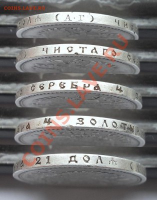 Рубль 1898 г. АГ до 25.01.2014 в 22:15 - DSCN0020.JPG