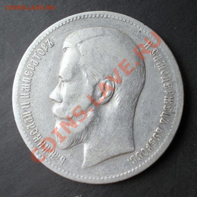 Рубль 1898 г. АГ до 25.01.2014 в 22:15 - DSCN0019.JPG