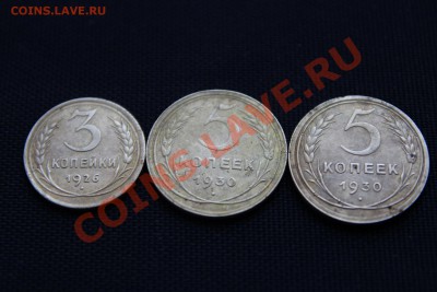 5 КОПЕЕК 1930г-(2 шт), 3 КОПЕЙКИ 1926г! До 26.01.14 в 22-30 - 1.JPG