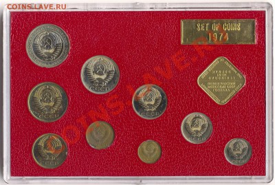 ~НАБОР~ГБ~СССР~ 1974 жёсткий красный с конвертом до 28.01 - Set_USSR_1974_Hard_Red_01_Obverses_resize