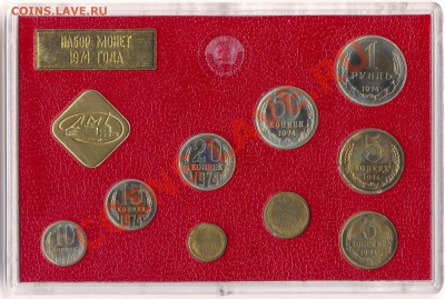 ~НАБОР~ГБ~СССР~ 1974 жёсткий красный с конвертом до 28.01 - Set_USSR_1974_Hard_Red_01_Reverses_resize