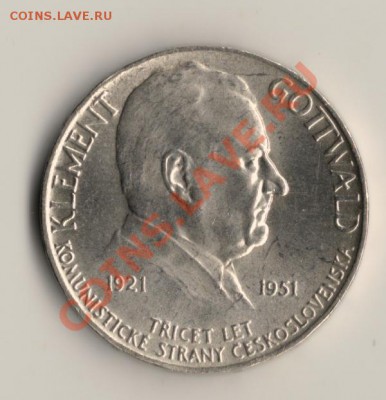 100крон1951г ЧСР.серебро UNC.до28.01.14.в 22.00мск - сканирование0005