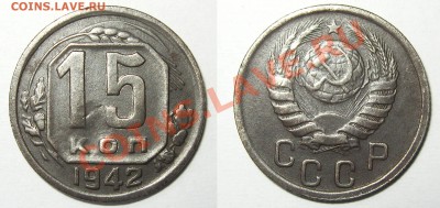 10,15 и 20 коп. копанина - Без имени-3