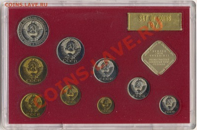 ~НАБОР~ГБ~СССР~ 1976 жёсткий красный с конвертом до 28.01 - Set_USSR_1976_Hard_Red_01_Obverses_resize