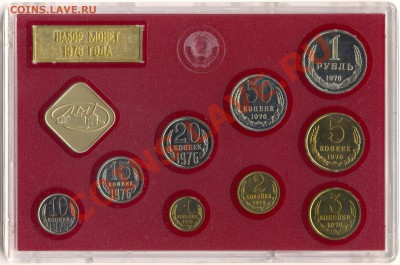 ~НАБОР~ГБ~СССР~ 1976 жёсткий красный с конвертом до 28.01 - Set_USSR_1976_Hard_Red_01_Reverses_resize