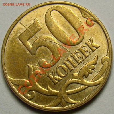 Полный раскол реверса 50.12М до 22.00 мск 25.01.14 - DSC07955