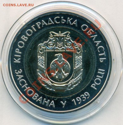Шпицберген 1993 год наборы UNC + юбилейка Украины - Украина 5 2014 Кировоградская  1