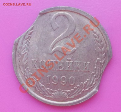 2 копейки 1990 двойной выкус и 10к до 27.01.2014 в 22-00 мск - DSCN0020 [1024x768].JPG