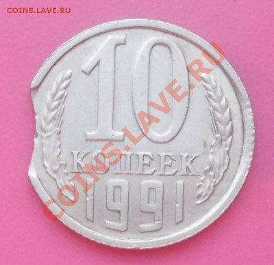 2 копейки 1990 двойной выкус и 10к до 27.01.2014 в 22-00 мск - DSCN0044 [1024x768].JPG