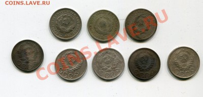 20 коп 1931-1939 8 шт без повторов до 28.01 - img175
