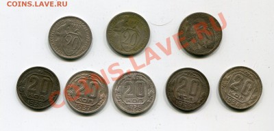 20 коп 1931-1939 8 шт без повторов до 28.01 - img172