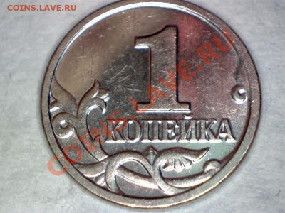 1 коп. 2002м-шт.В по (А.С)(Ю.К)--ОЧЕНЬ РЕДКАЯ - Изображение 015
