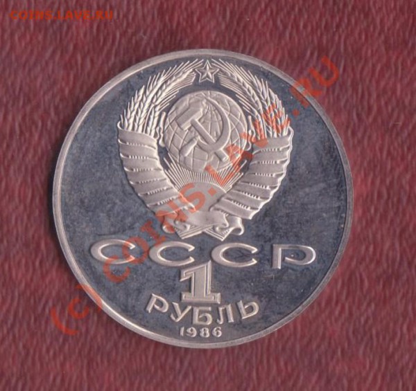 1 рубль Ломоносов новодел  до 16.02.2010 22.00 мск повтор - 1 рубль Ломоносов 2 001