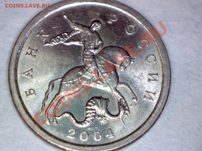 1 коп.2004 С-П шт.2.2--ОЧЕНЬ РЕДКАЯ - Изображение 022