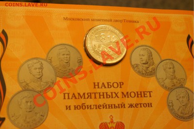 Гознак! оф. набор 812 в буклете с жетоном ММД -26.01 в 16.00 - 011.JPG