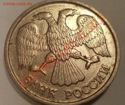 Браки на 10 р. и 20 р. периода 1992-1993 гг. - 10р92.JPG