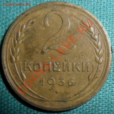 1 копейка 1931г.Непрочекан аверса и реверса. - SAM_8836.JPG