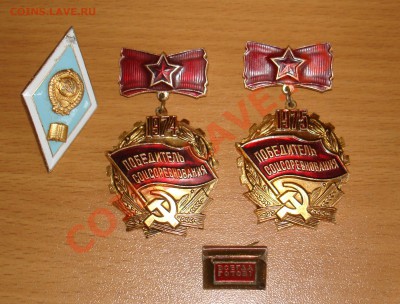 Ромб (пед.), соц.соревнования и Всегда готов - DSC05886.JPG