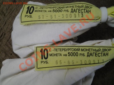 ДАГЕСТАН  - 6550  ! ПРОДАЖА  НА ОДИН ДЕНЬ . - 20131212_134705