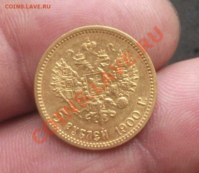 5 рублей 1900 год фз - DSCF8461яя