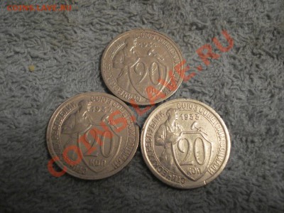 20коп   1931..1932..1933г     неплохие - 20 коп 3 шт_1