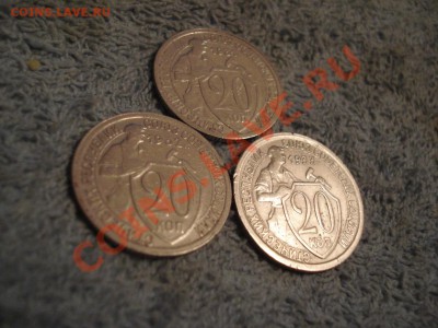 20коп   1931..1932..1933г     неплохие - 20 коп 3 шт_2