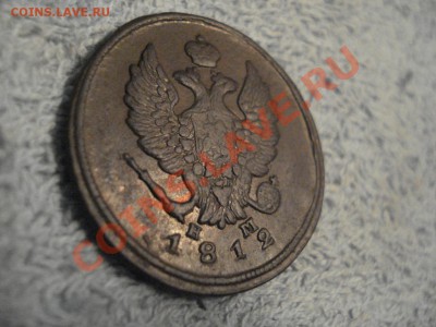 2копейки  1812г  ЕМ  НМ      отлична - 2 коп 1812_2.4