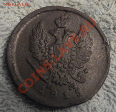 2копейки  1815г  ЕМ  НМ     неплохая - 2 коп 1815_3