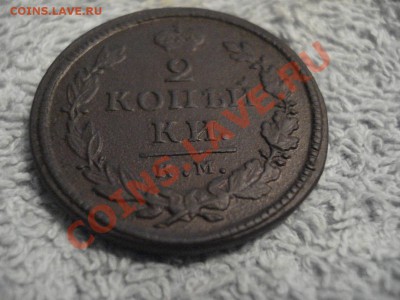 2копейки  1818г  КМ   ДБ     неплохая - 2 коп 1818_2